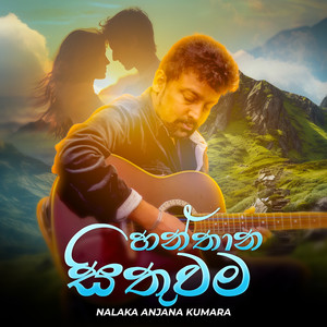 Hanthana Sithuwama