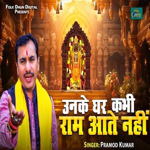 Unke Ghar Kabhi Ram Aate Nahi