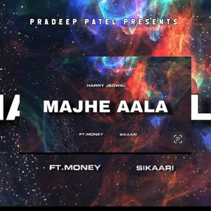 Majhe Aala (Slowed+Reverb)