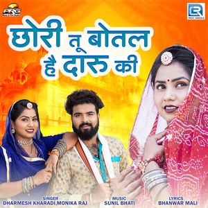 Chhori Tu Botal Hai Daru Ki (Original)