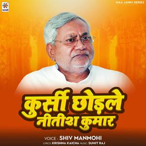 Kursi Chhodle Nitish Kumar