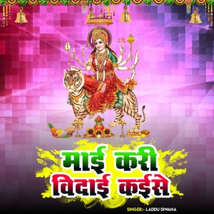 Mai Kari Vidai Kaise