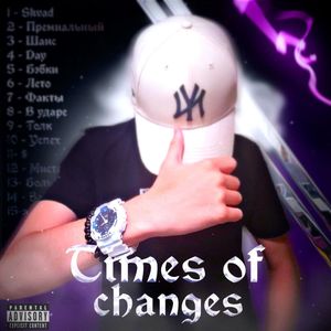 Time of changes (Explicit)