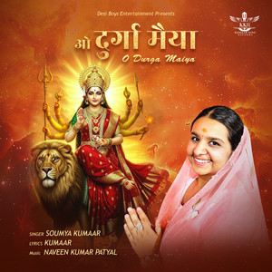 O Durga Maiya