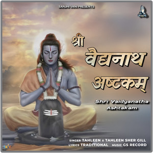 Shri Vaidyanatha Ashtakam