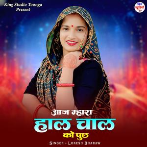 Aaj Mhara Haal Chaal Ko Puchh