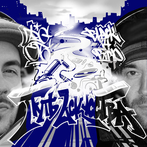 Путь искусства