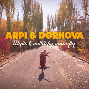 Sern E Amenits Aravel