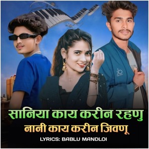 Saniya Kay Karin Rahanu Nani Kay Karin Jivanu