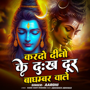 Kardo Dino Ke Dukh Dur Baghambar Wale