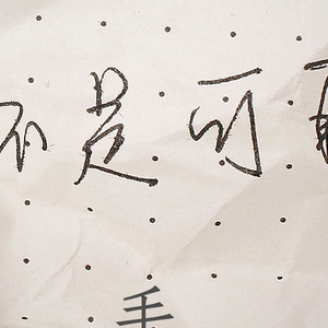 何鑫