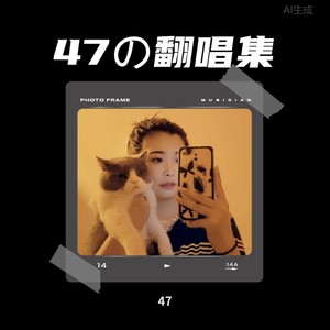 曾失意过封面
