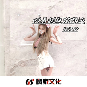 纵然对你有太多的不舍 (Remix)