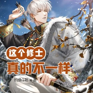 第101集 泥鳅丝瓜汤-小酷说书