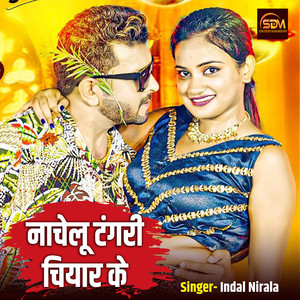 Nachelu Tangri Chiyar Ke