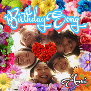 BirthdaySong～笑顔の花束を君へ～