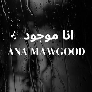 ANA MAWGOOD - انا موجود (feat. ZAIN - زين) [Explicit]