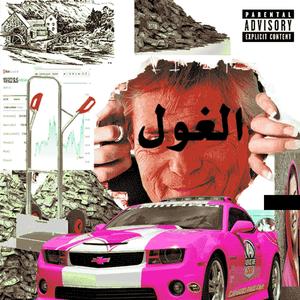 DIAMS FREESTYLE (feat. Kristian Klavier) (Explicit)