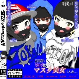 Tokyo Motion (Explicit)