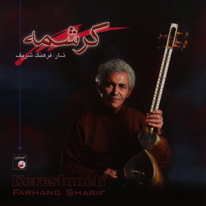 Iranian Music Collection 62-Kereshmeh