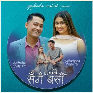 Aau Hami (feat. Prithvi Khanal)