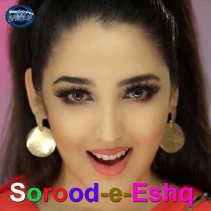 Sorood-e-Eshq