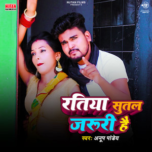 Ratiya Sutal Jaruri Hai