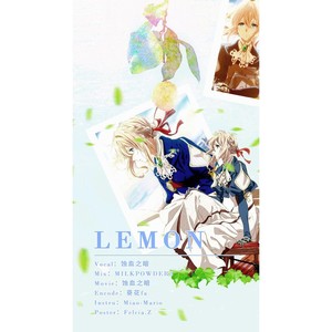 Lemon (Single Version)