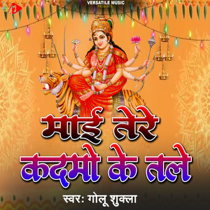 Mai Tere Kadmo Ke Tale