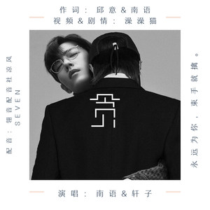 博君一肖 | 警匪游戏《贪》（纯歌版）【T.C.L】