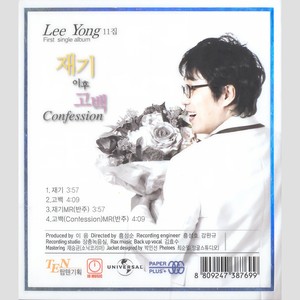 이용 - 재기(MR) (再起（MR))