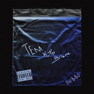 Суета (Explicit)
