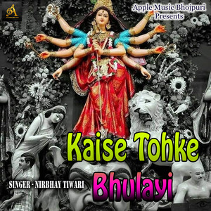 Kaise Tohke Bhulayi