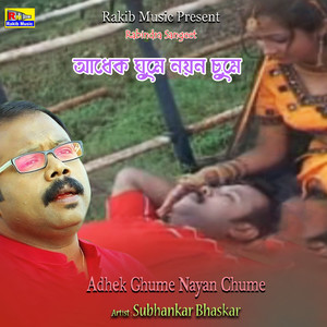 Adhek Ghume Nayan Chume