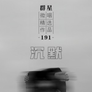 这夏天-ai(微唱)