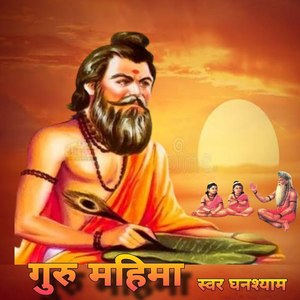 Guru Mahima, Pt. 8