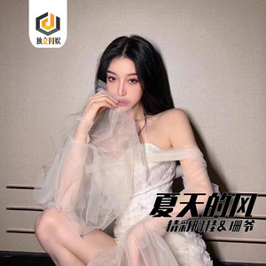 我想做一个梦给你 新弹