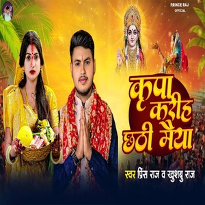 Kripa Kariha Chhathi Maiya