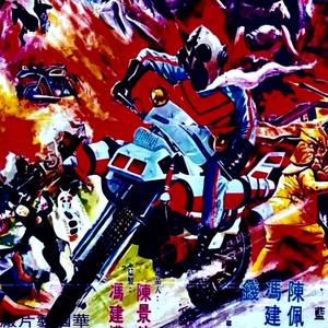 TRANQUIL FRENZY (feat. X Lost)