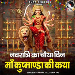 Navratri ka Chautha Din Maa Kushmanda Ki Katha