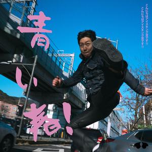 나나한 (feat. DAYDONTCRY)