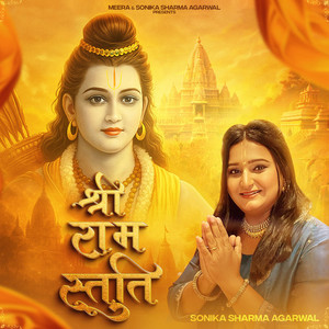 Shree Ram Stuti