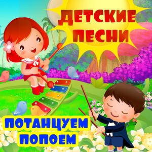 Песня уличных мальчишек (Из к/ф 