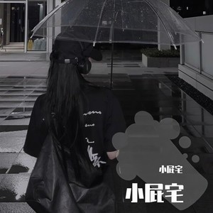 目及皆是你 心跳版封面