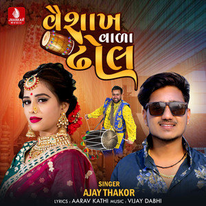 Vaishakh Vala Dhol - Single