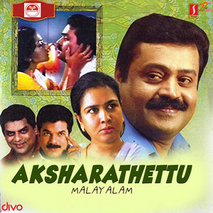 Aksharathettu (Original Motion Picture Soundtrack)