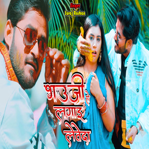 BHAUJI HO LAGAY LEWEDA