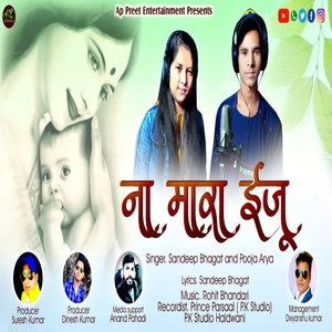 Na Mara Eju (Kumaoni)