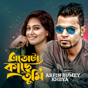 Etota Kache Tumi (Tiktok)