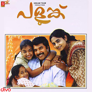 Pottu Thotta